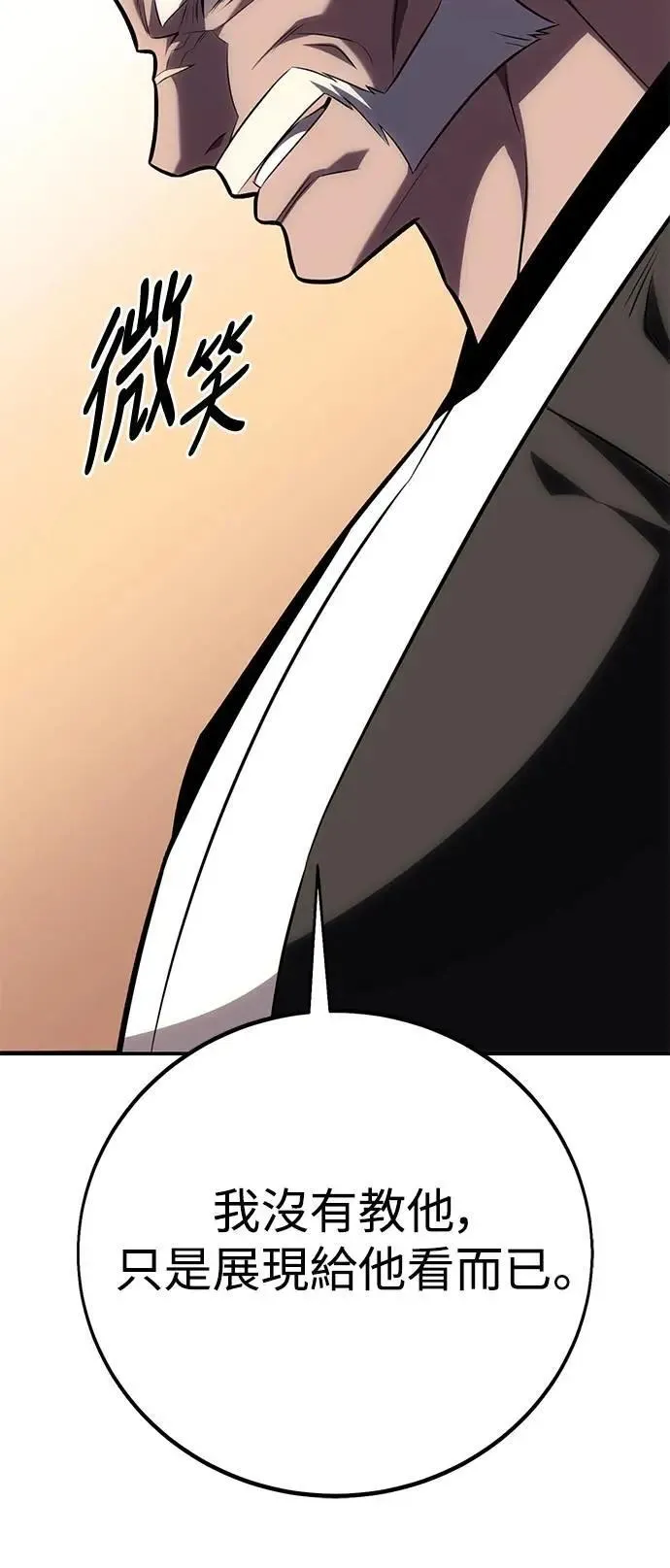 第60话 第119页