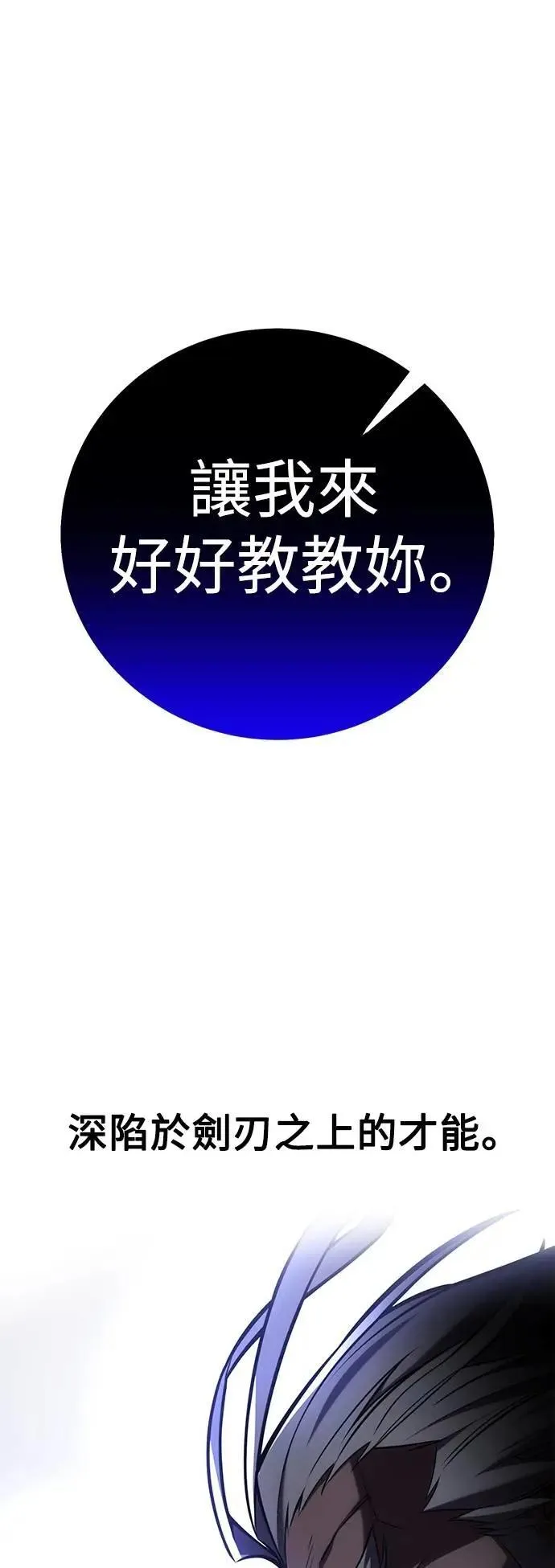 第60话 第132页