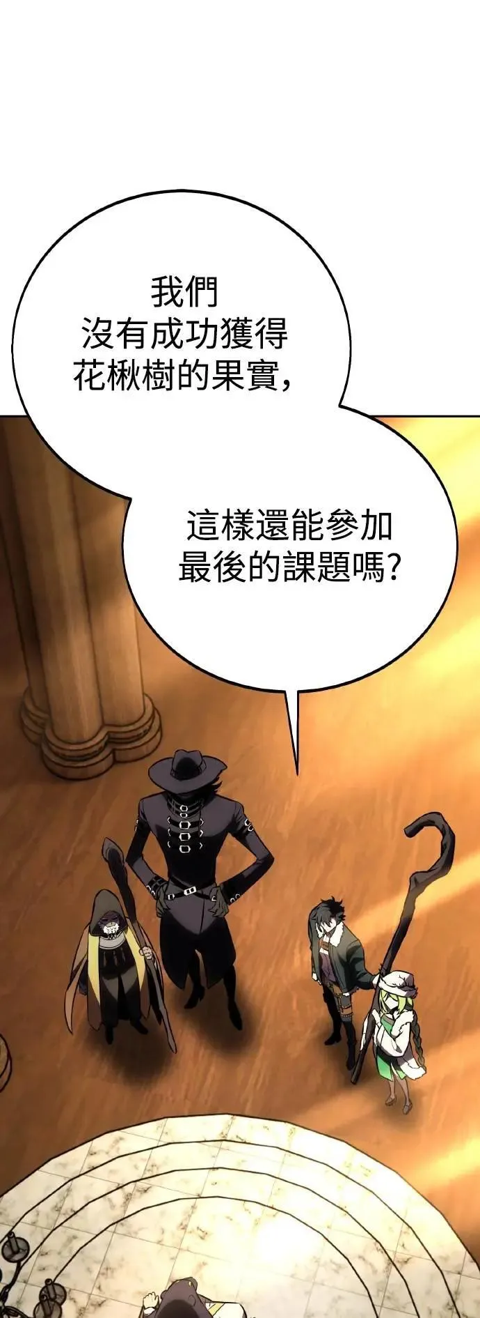 第61话 第1页