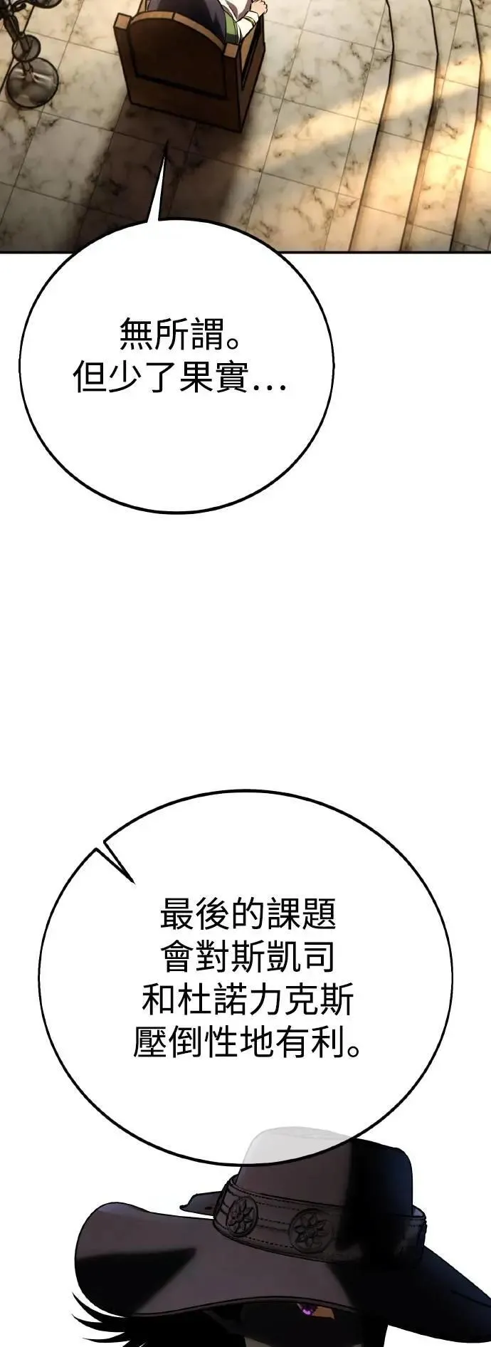 第61话 第2页