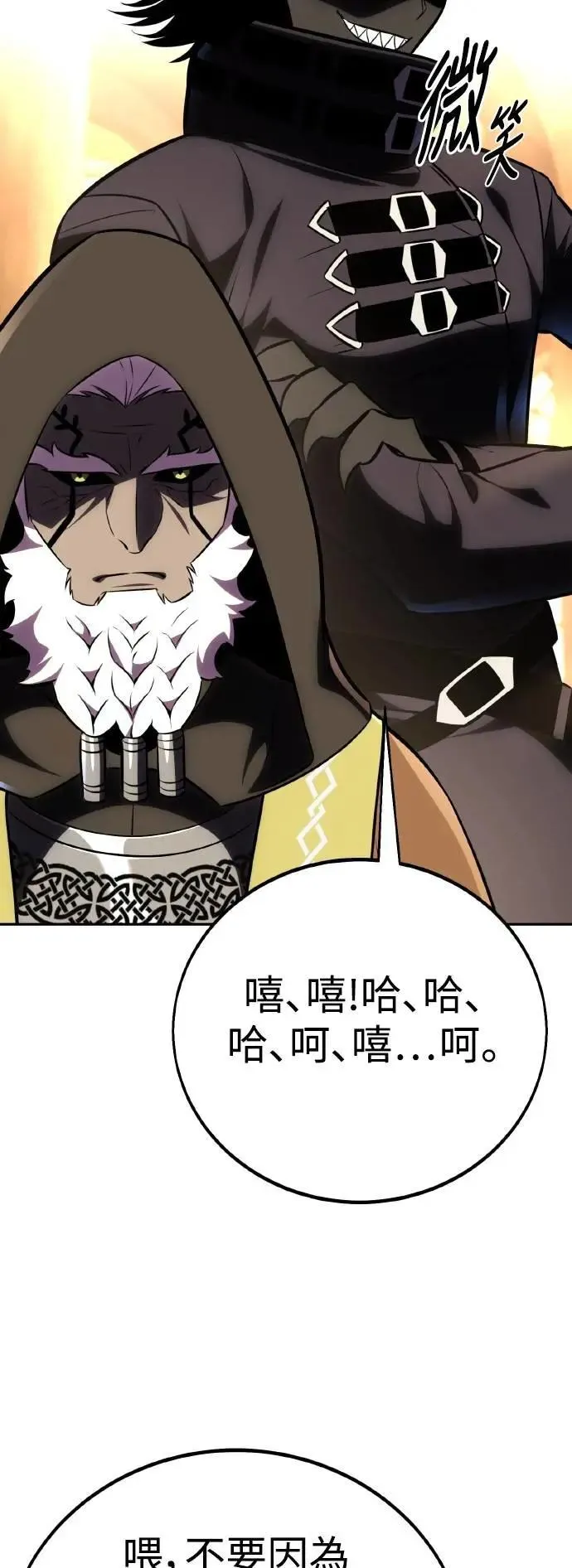 第61话 第3页
