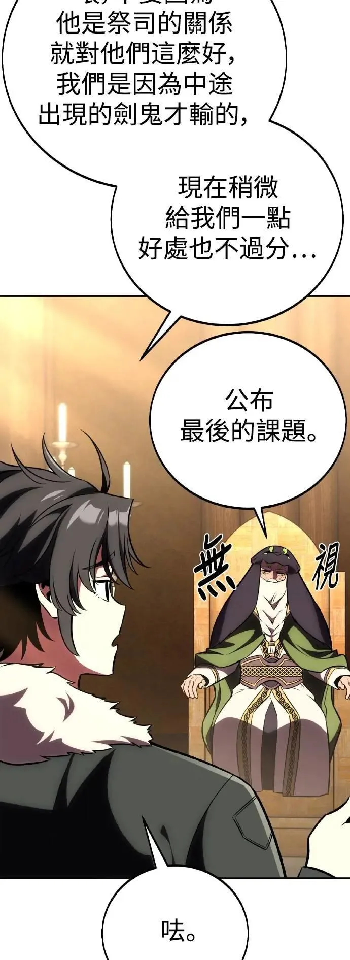第61话 第4页