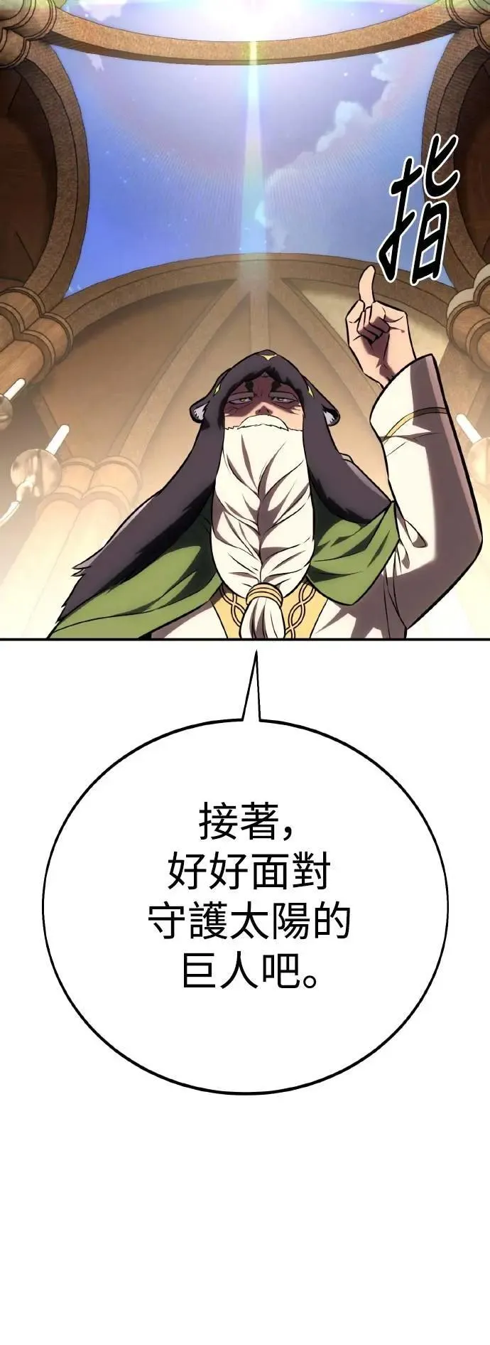 第61话 第7页