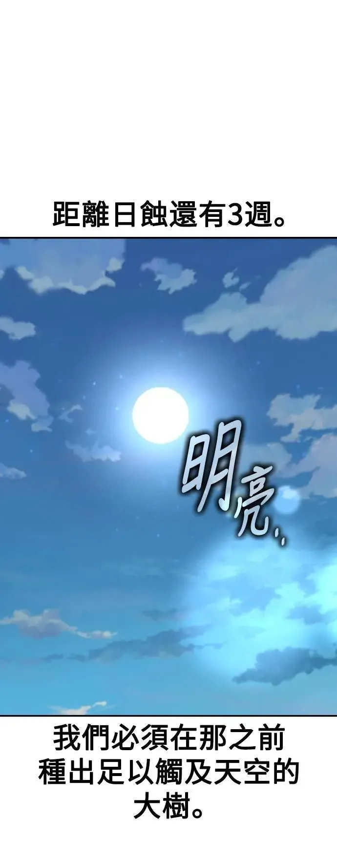 第61话 第8页