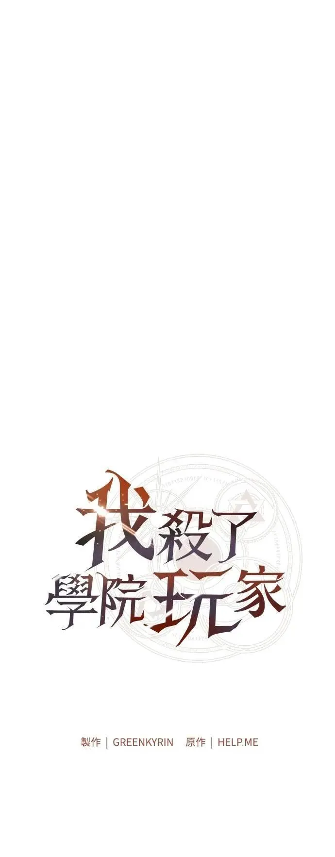 第61话 第9页