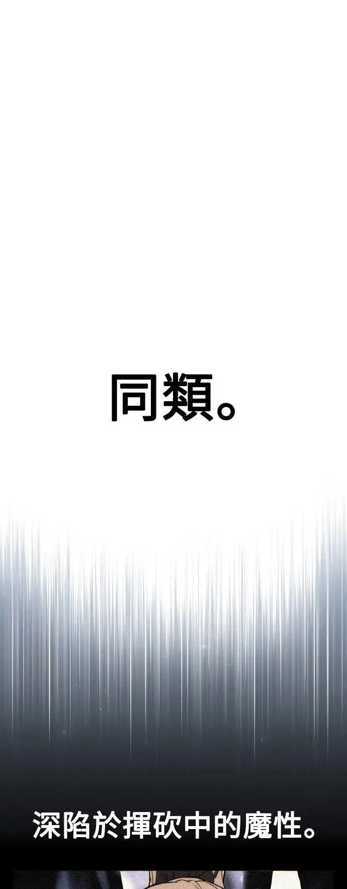 第61话 第10页