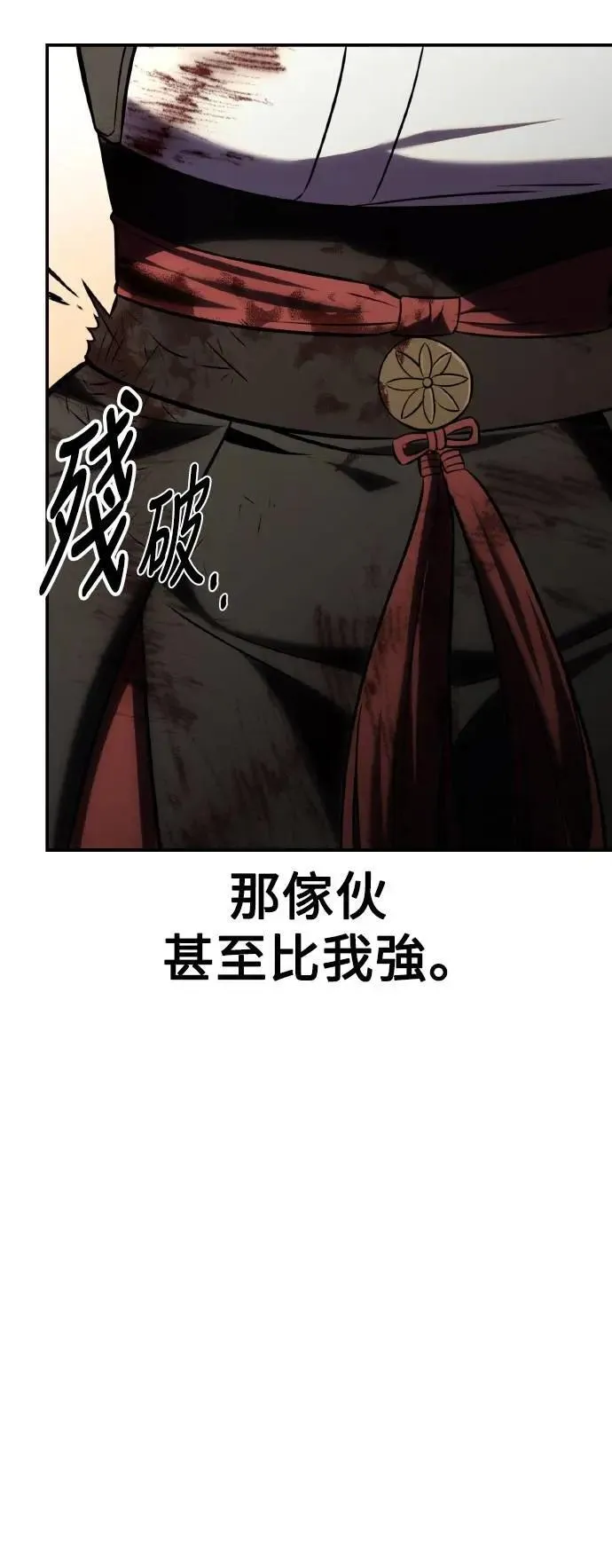 第61话 第14页