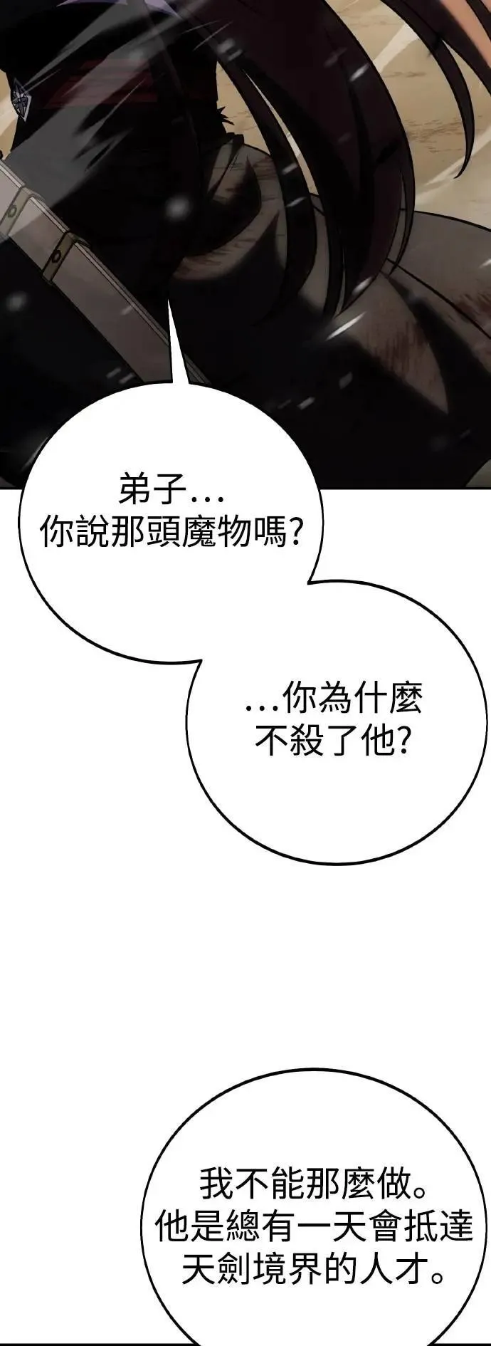 第61话 第17页