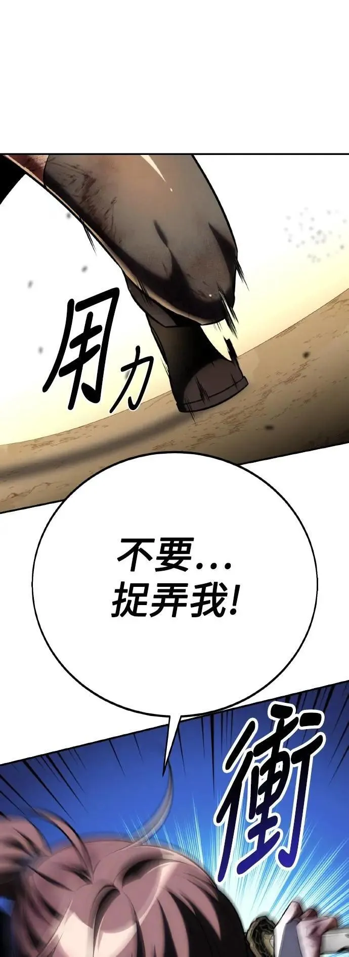 第61话 第20页