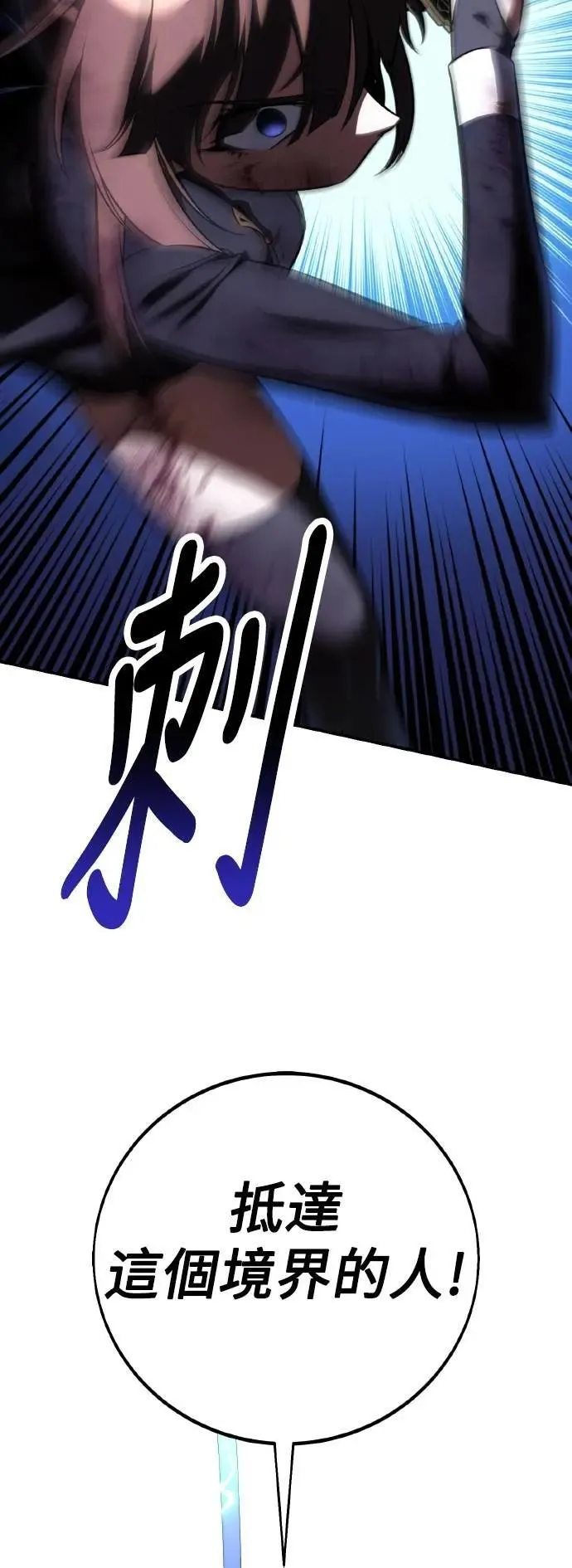 第61话 第21页