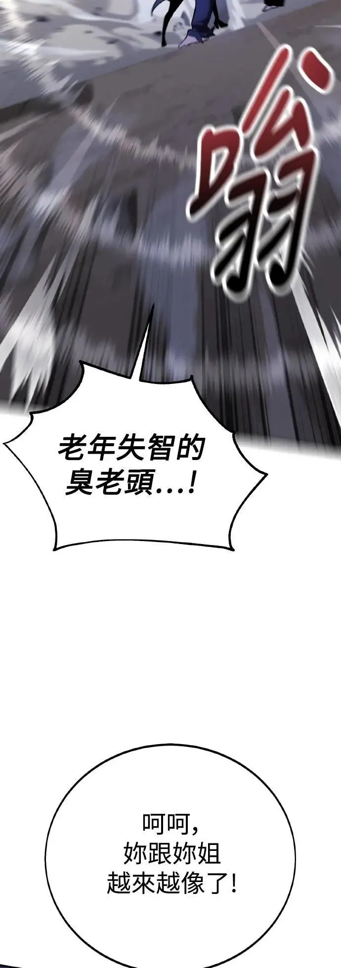 第61话 第25页