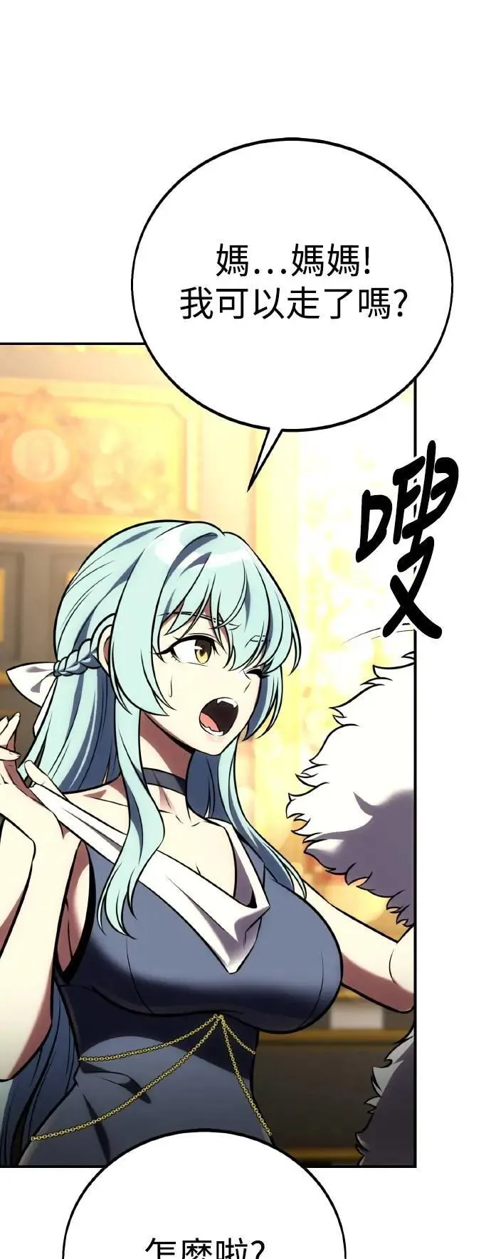 第61话 第29页