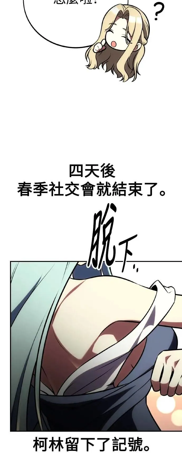 第61话 第30页