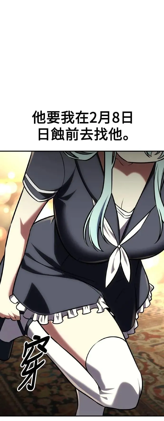 第61话 第31页