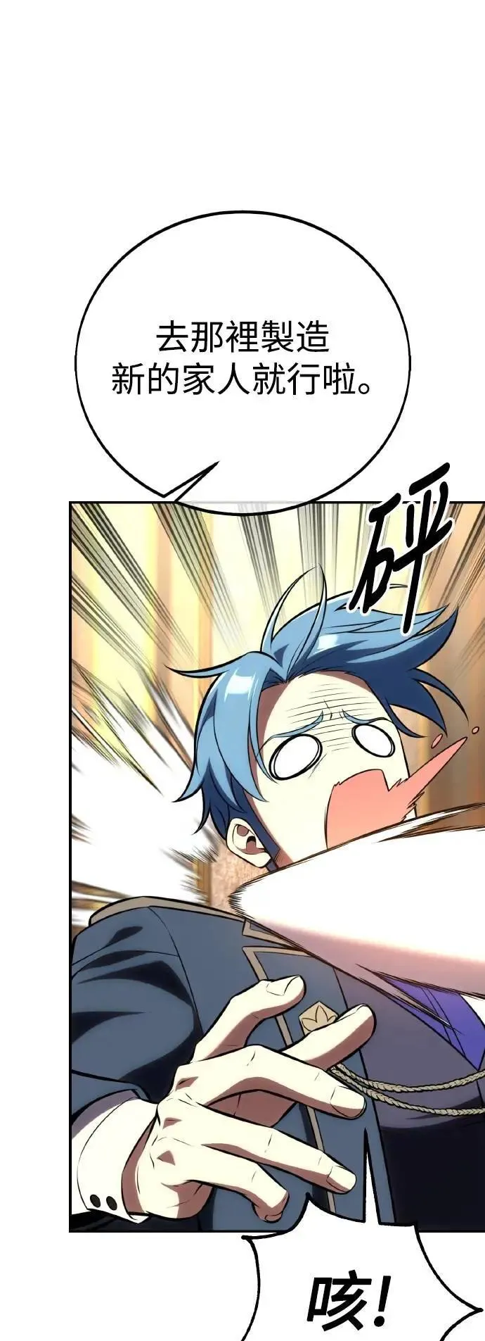 第61话 第36页