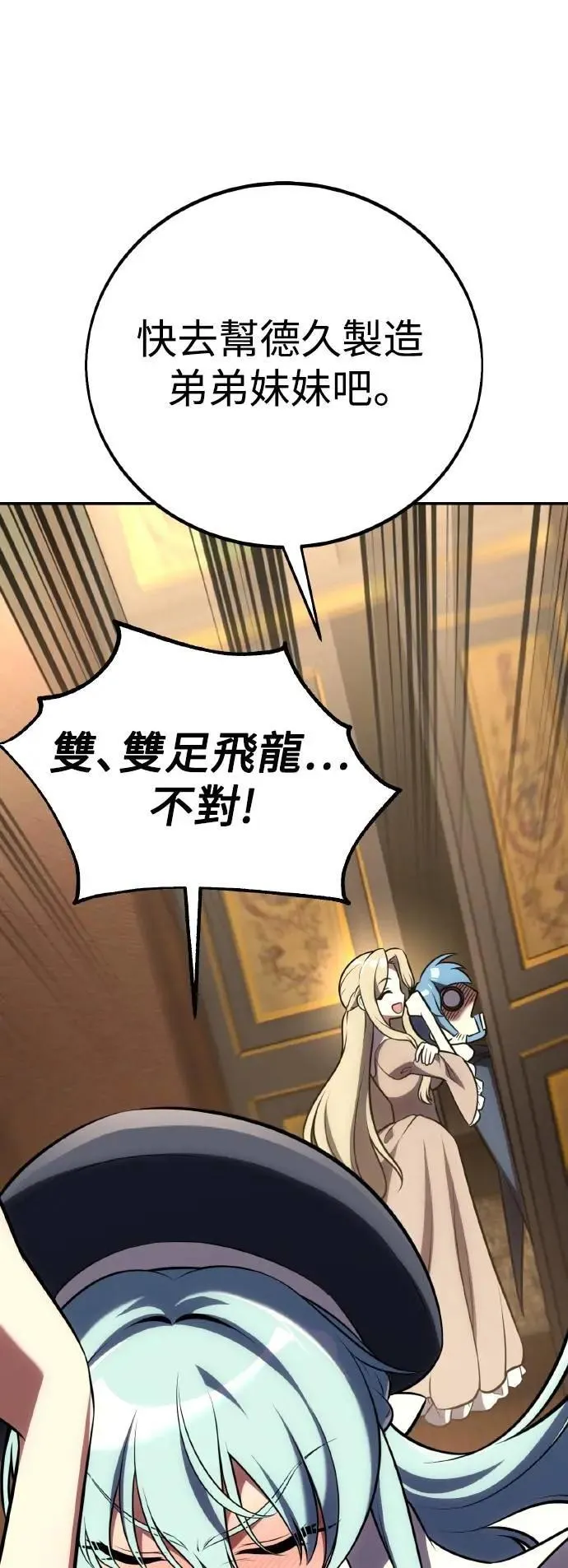 第61话 第38页