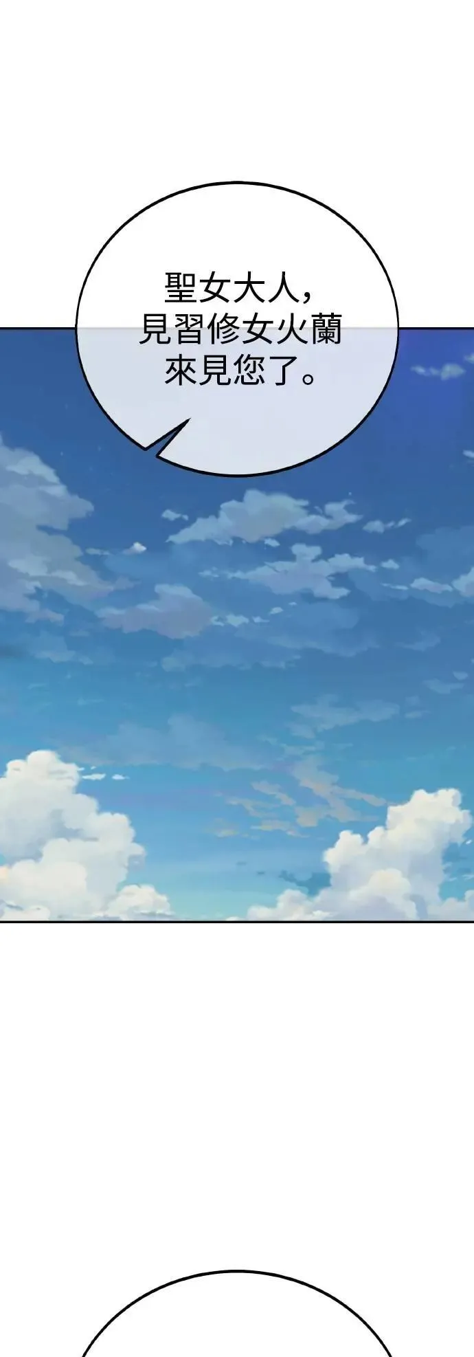 第61话 第43页