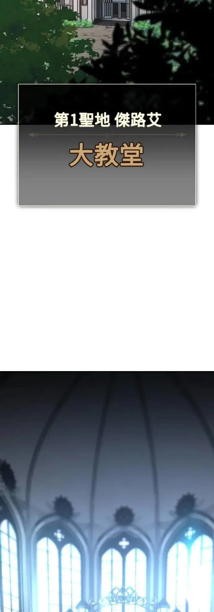 第61话 第45页