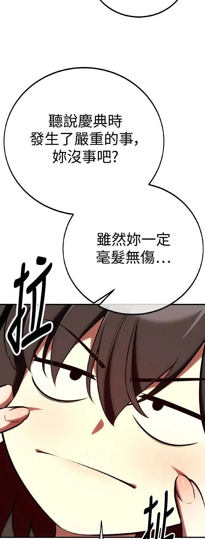 第61话 第51页