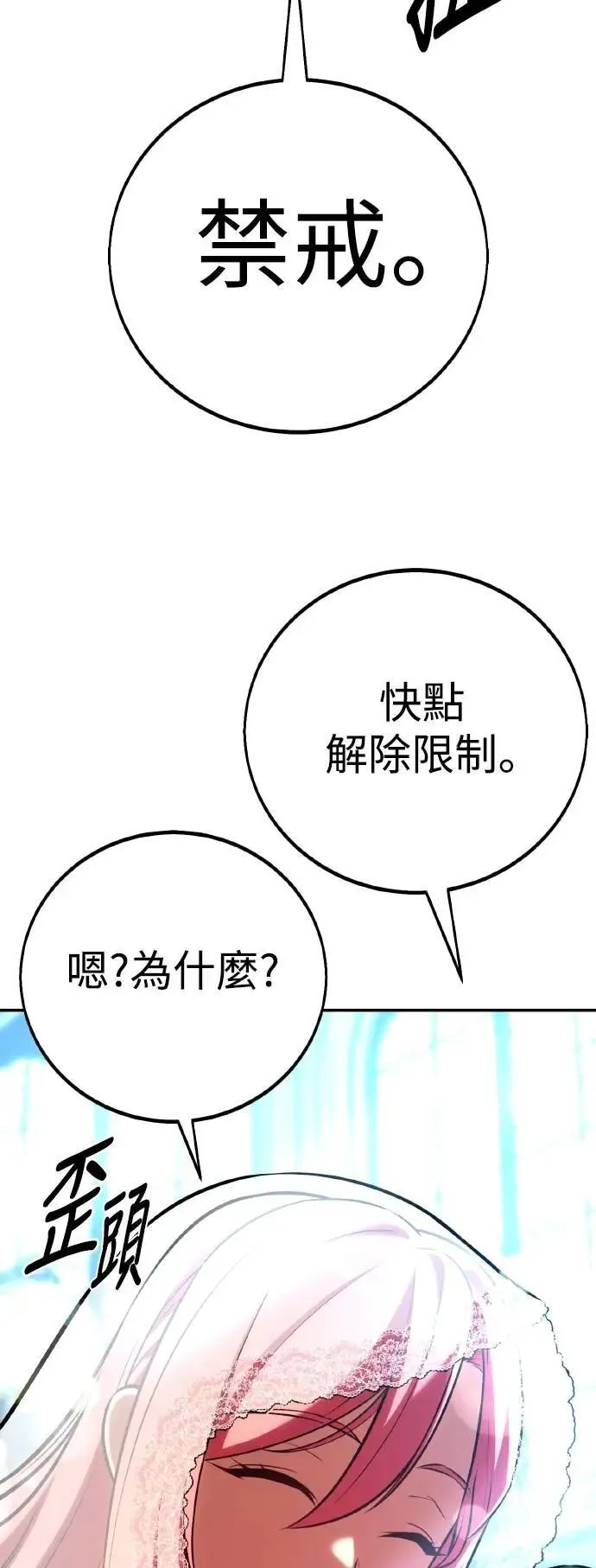 第61话 第52页