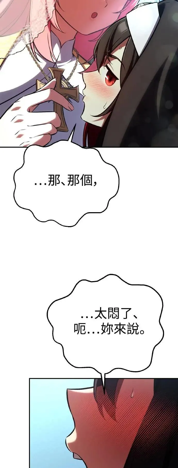 第61话 第53页