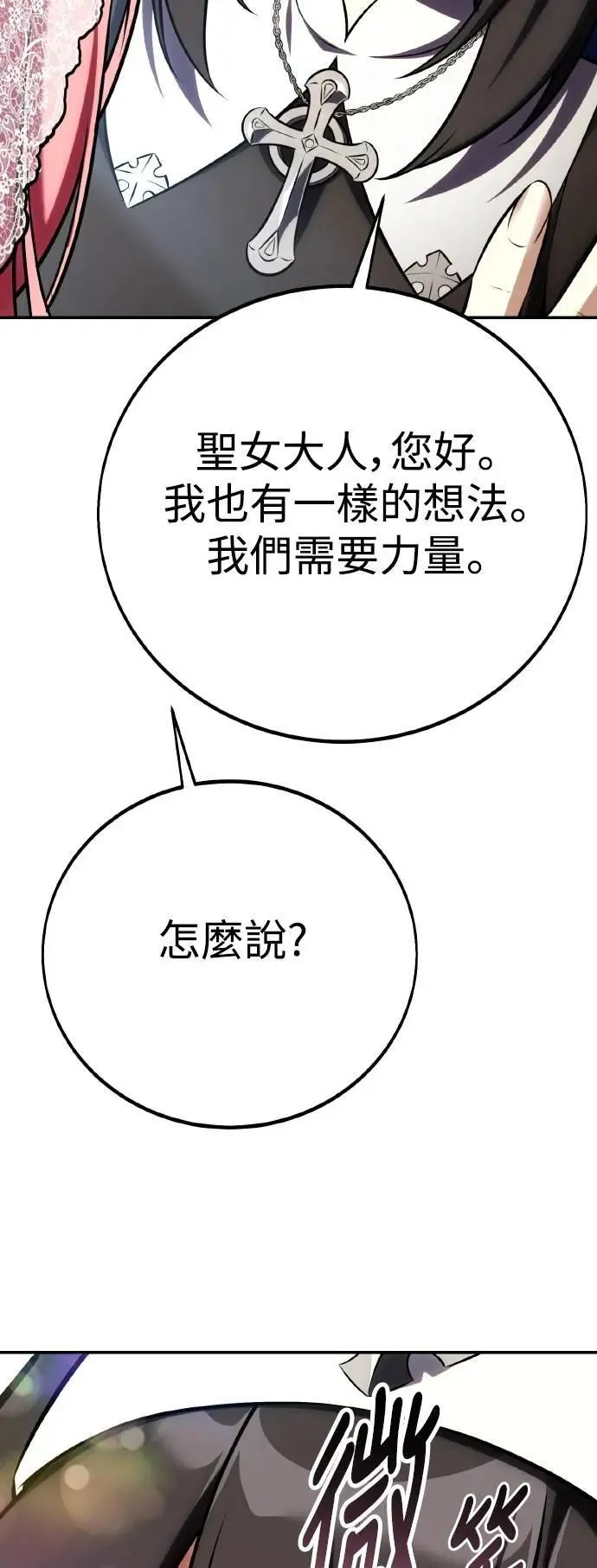 第61话 第56页