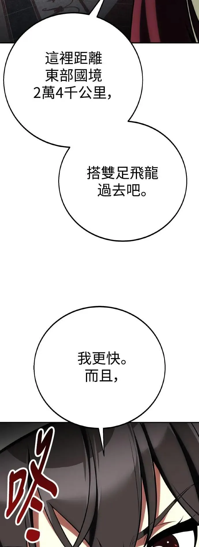 第61话 第61页