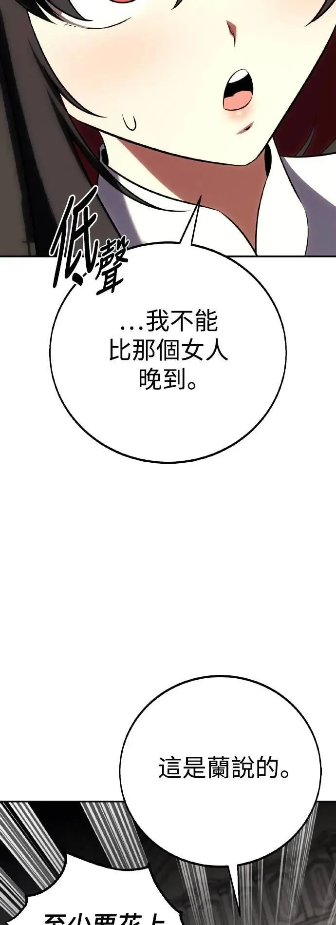 第61话 第63页