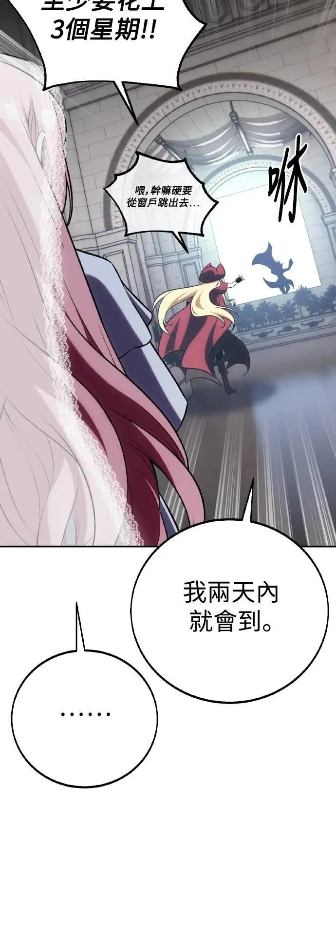 第61话 第64页