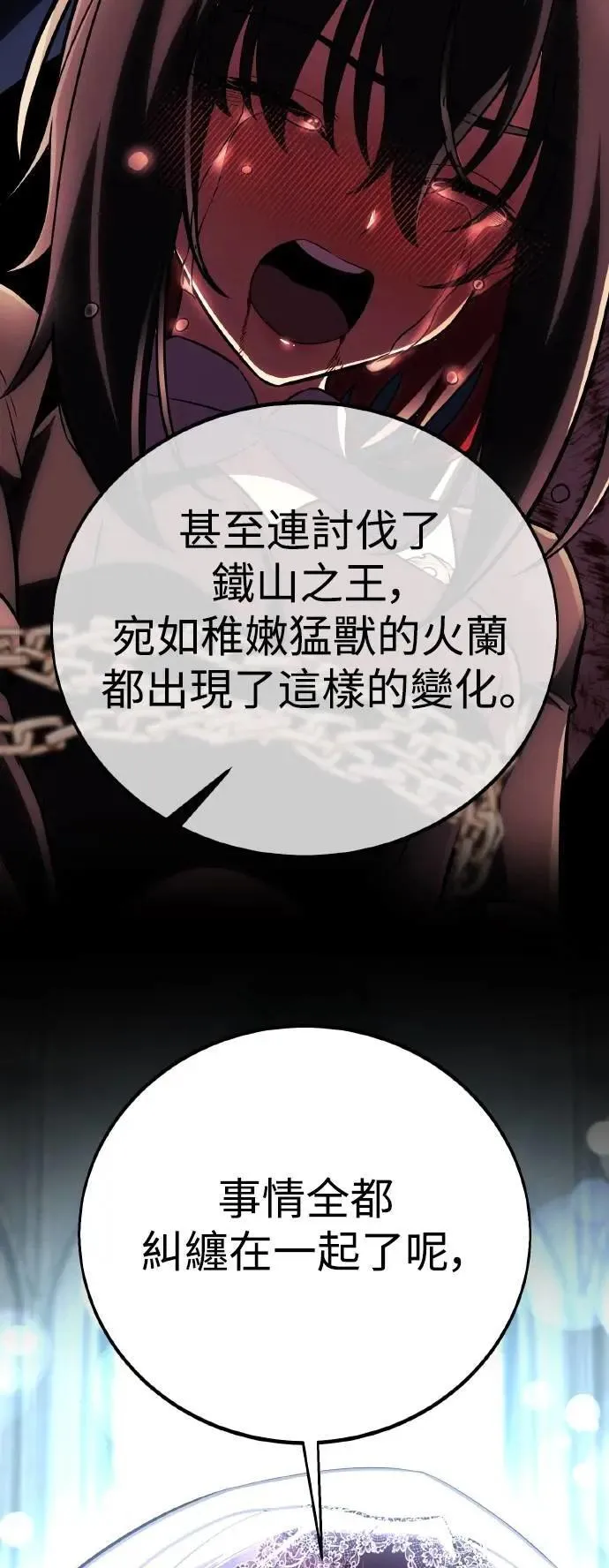 第61话 第68页