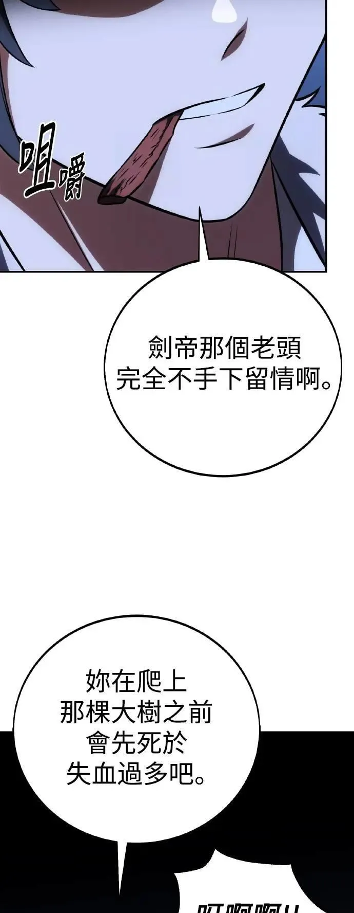 第61话 第71页