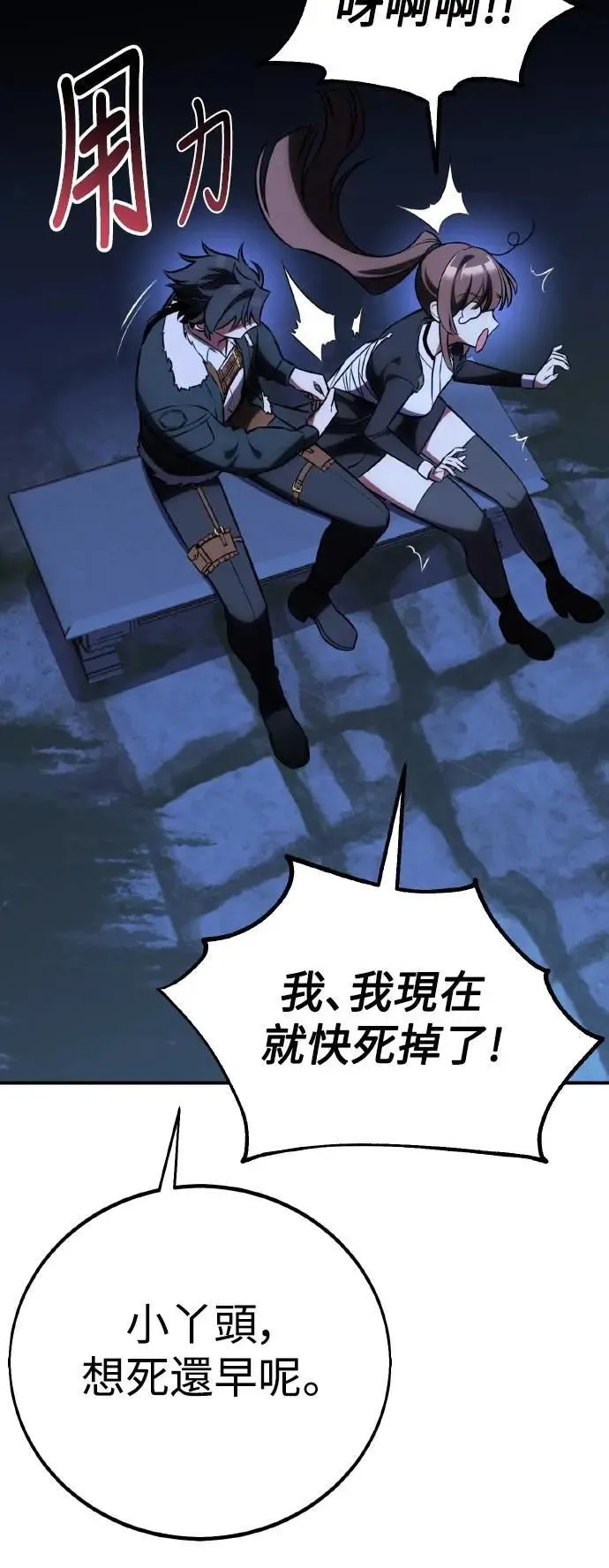 第61话 第72页