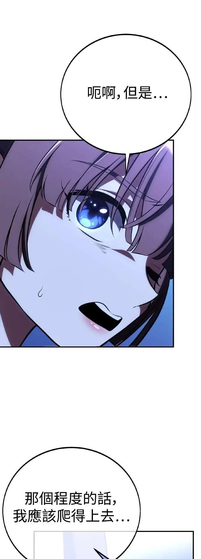 第61话 第73页