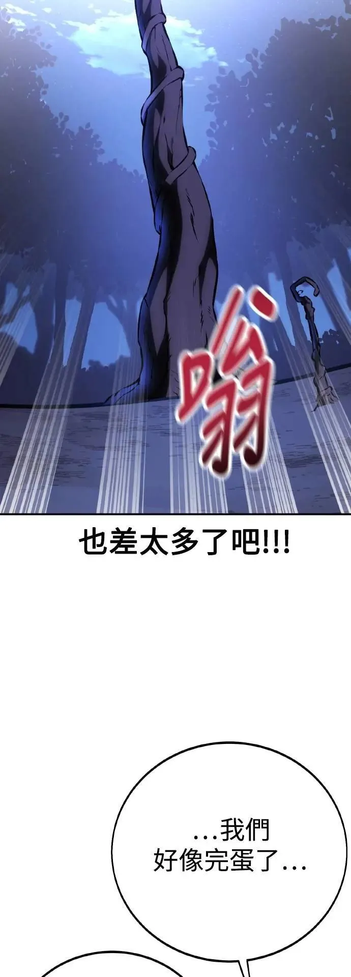 第61话 第75页