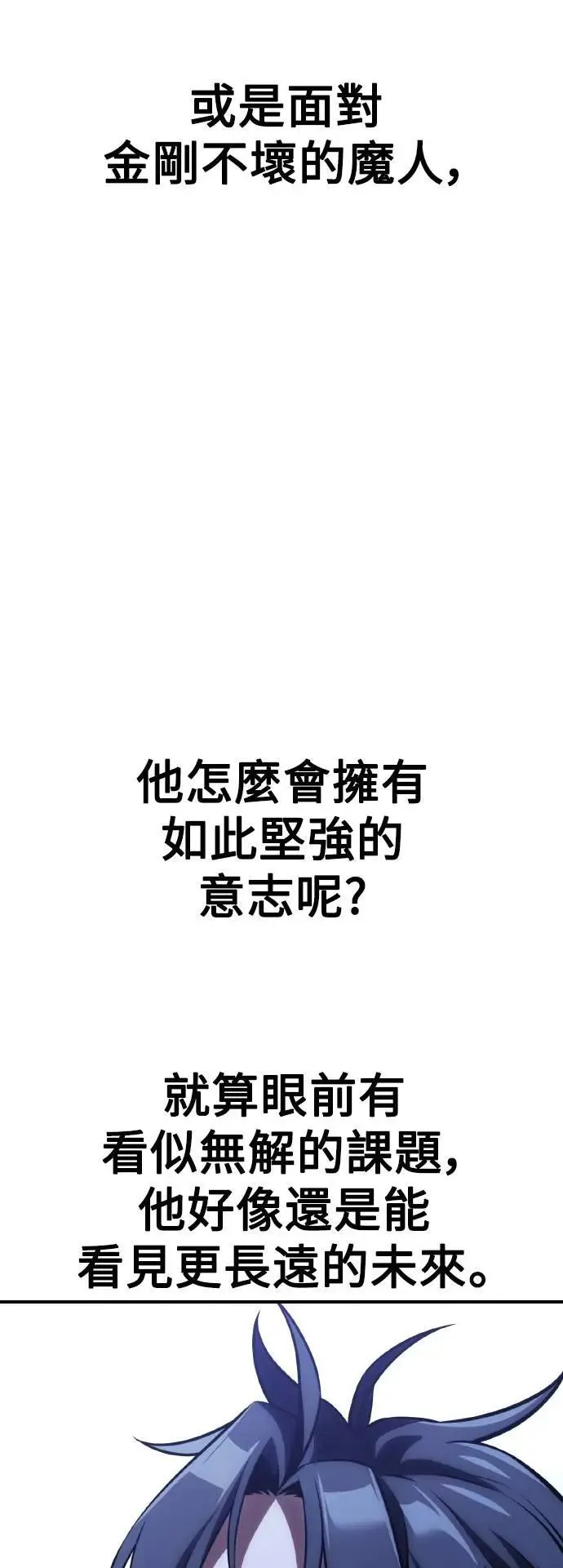 第61话 第78页