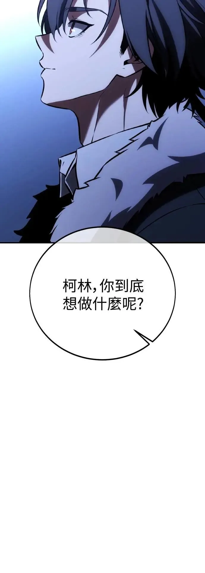 第61话 第79页