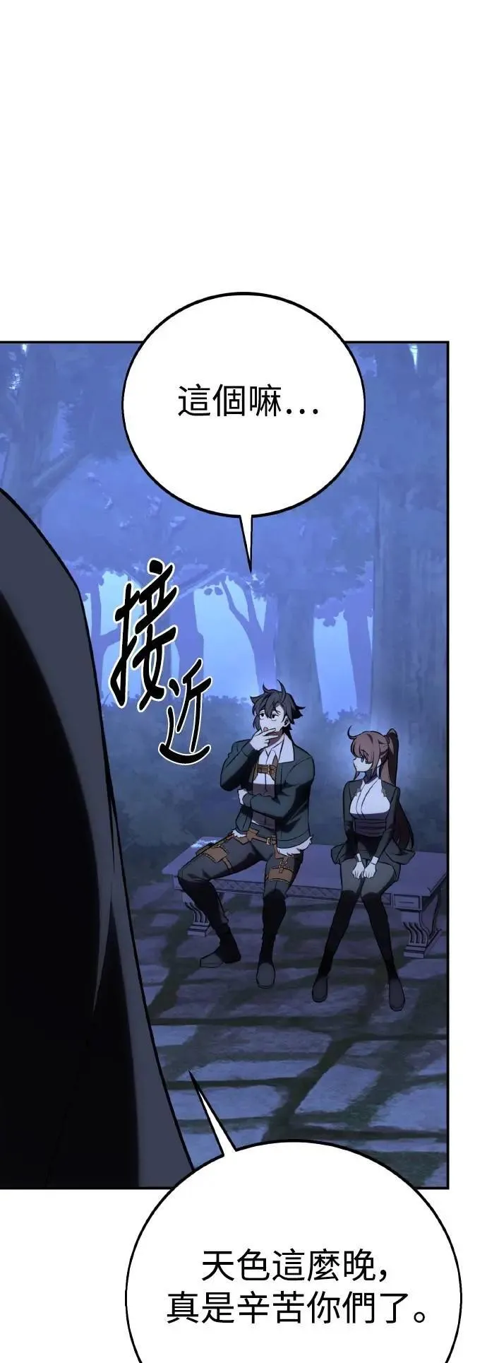 第61话 第80页