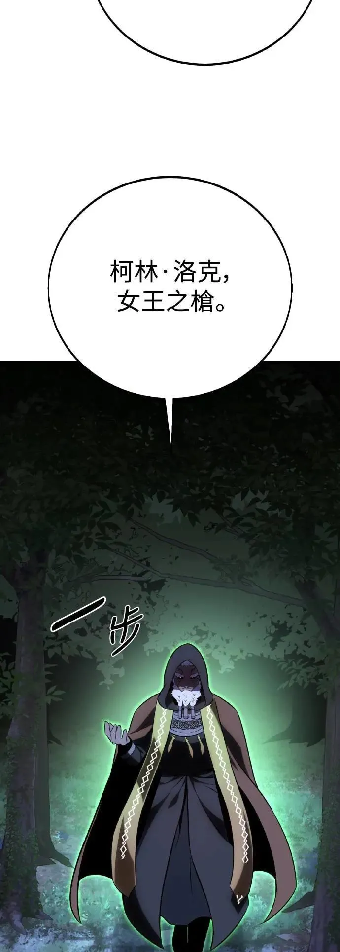 第61话 第81页