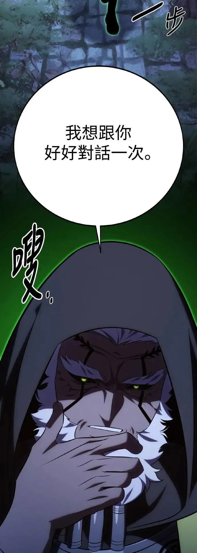 第61话 第82页