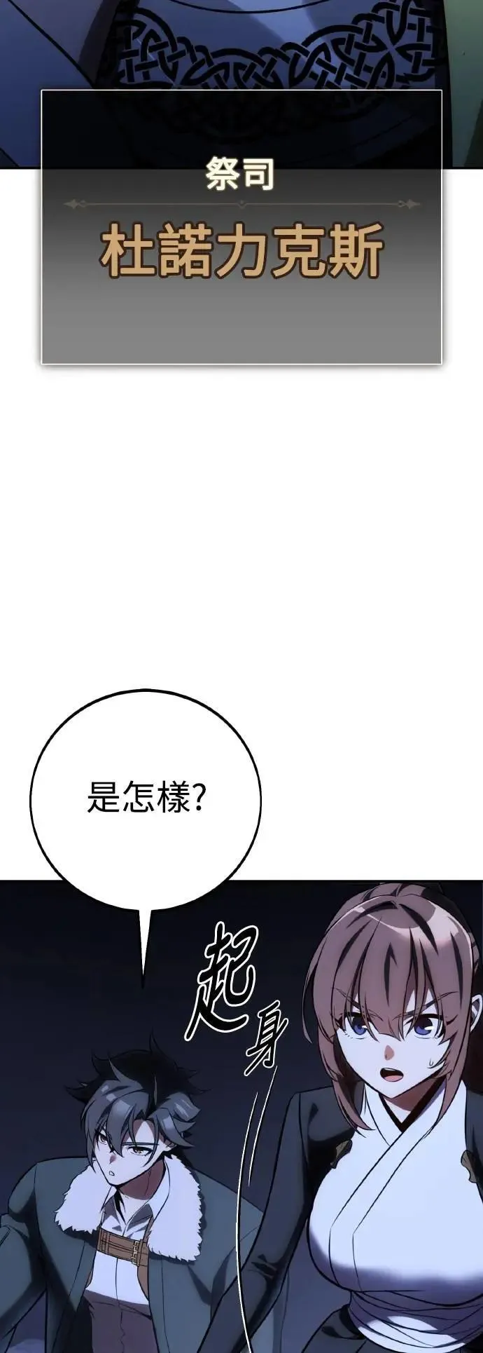 第61话 第83页