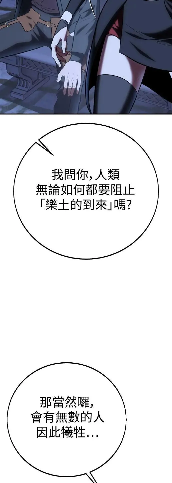 第61话 第84页