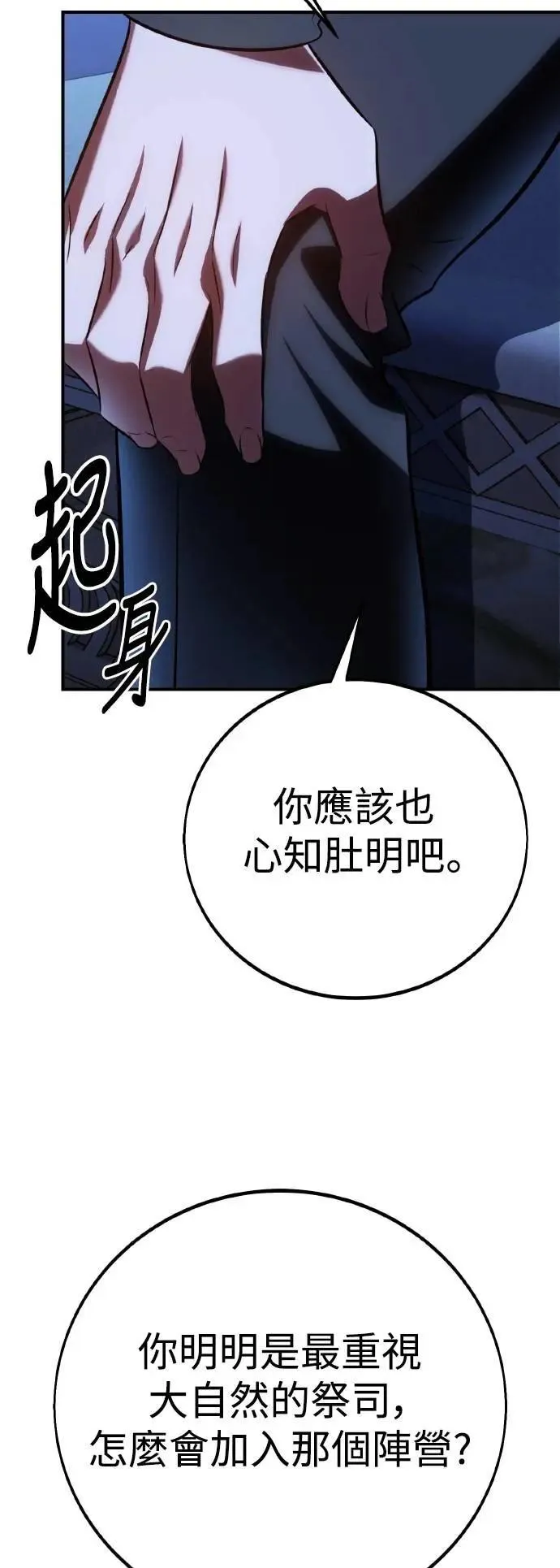 第61话 第85页