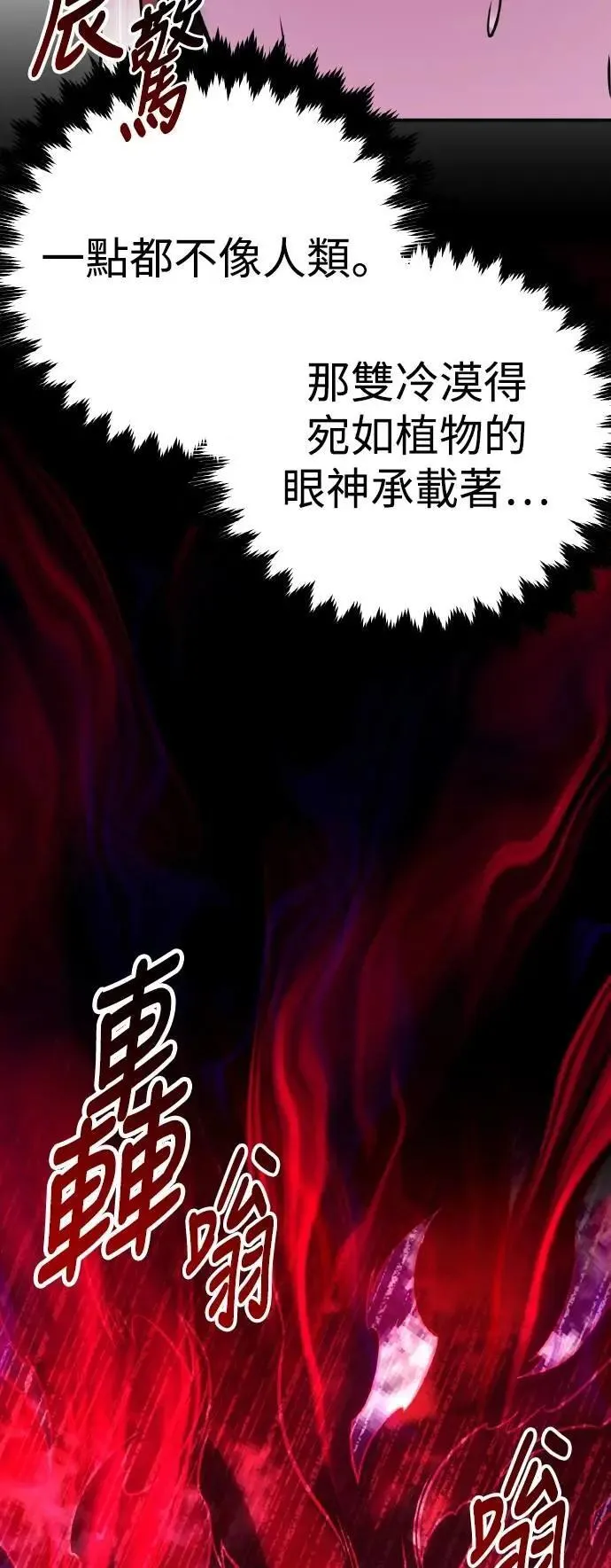 第61话 第90页