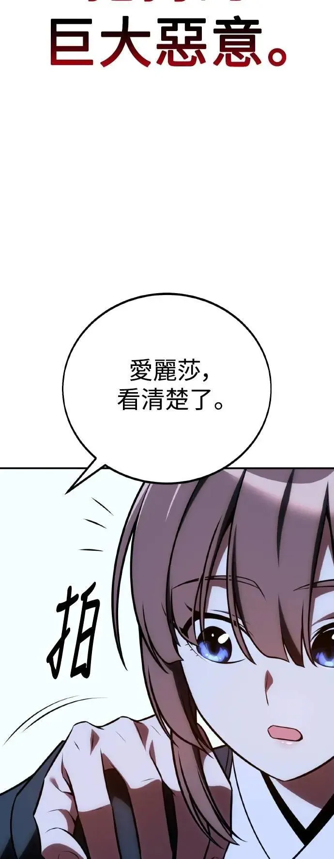 第61话 第92页