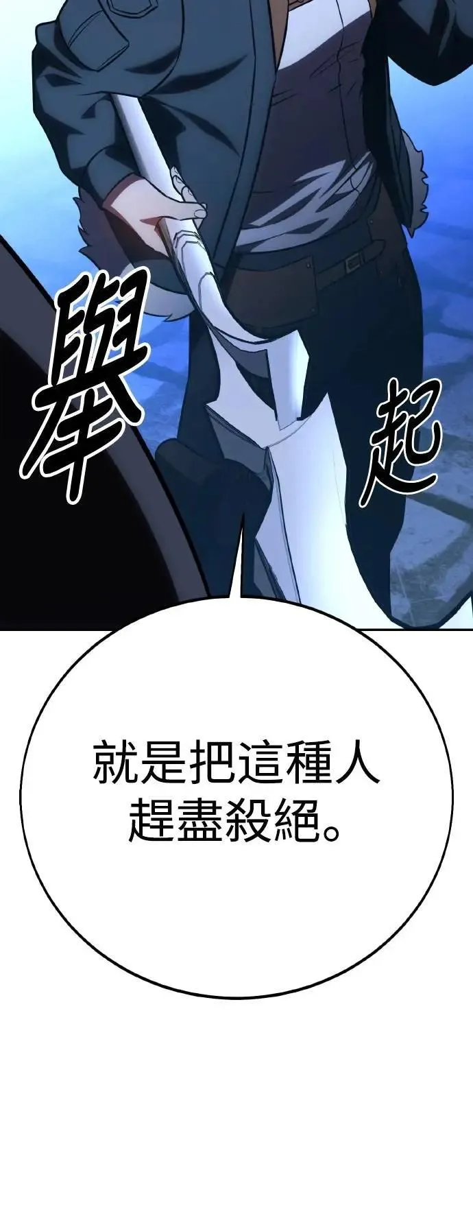 第61话 第94页