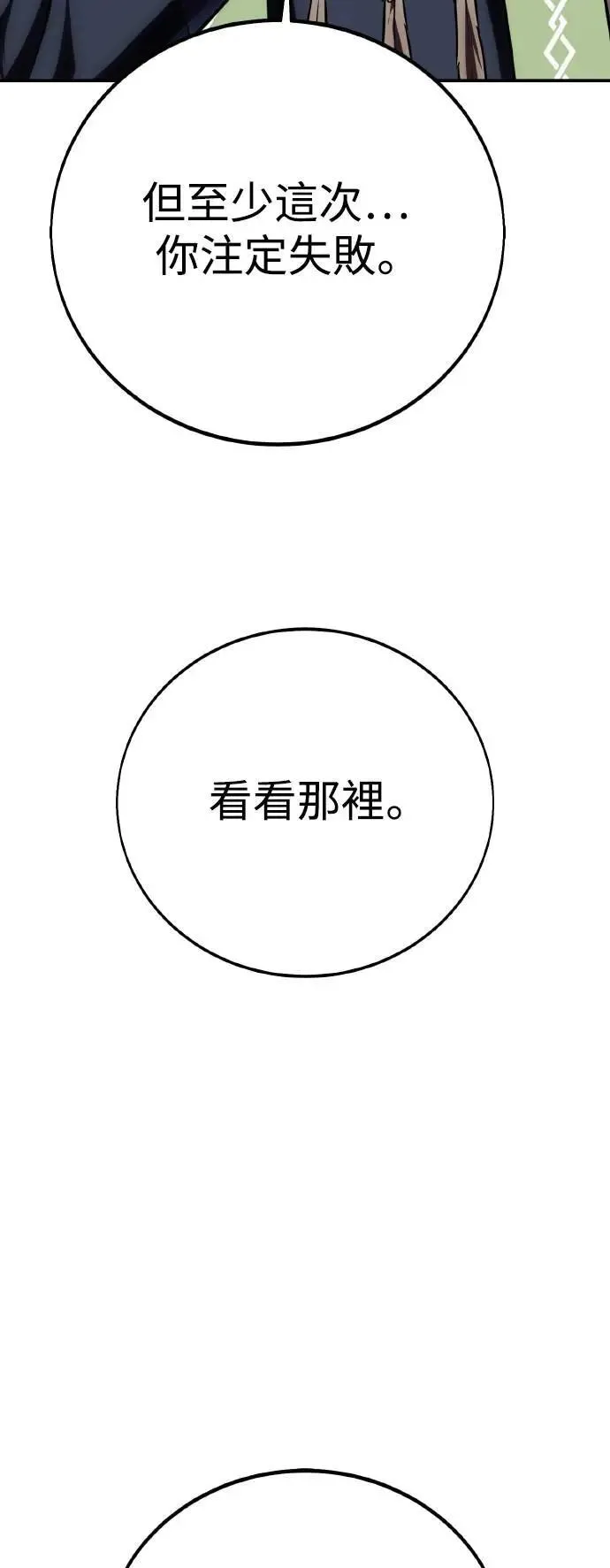 第61话 第96页