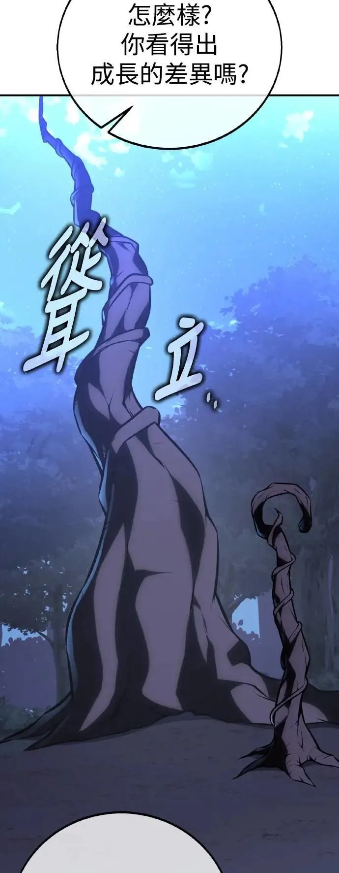 第61话 第97页