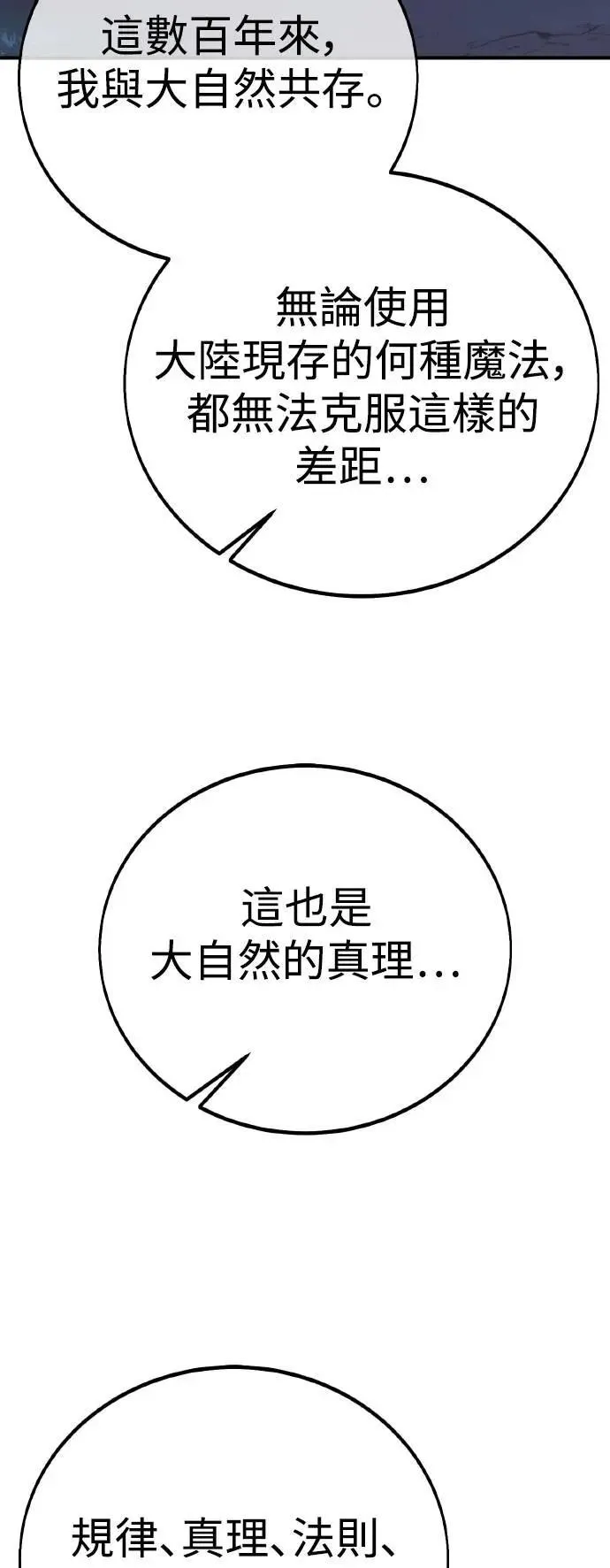 第61话 第98页