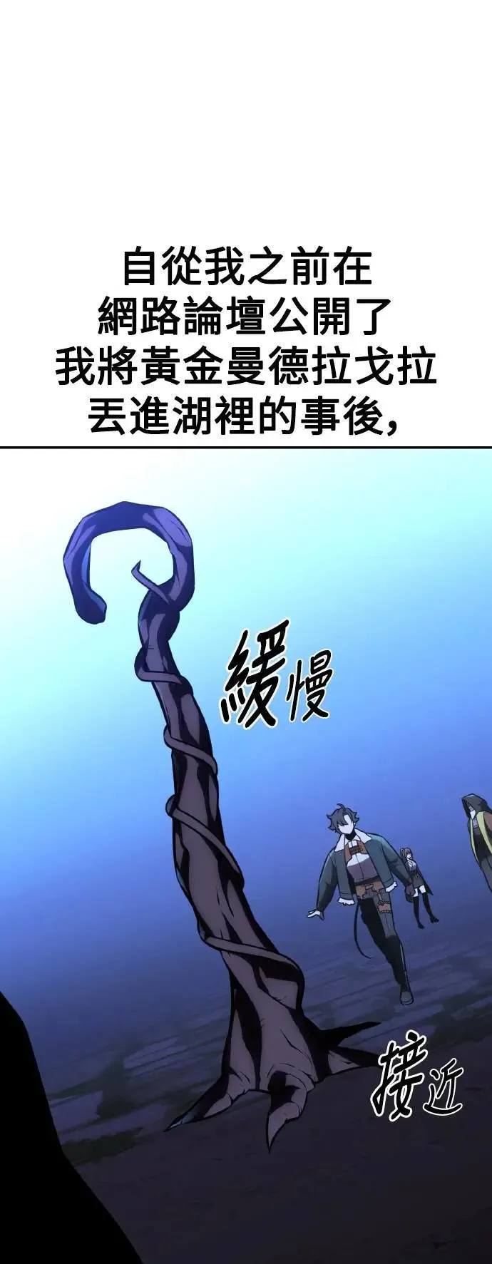 第61话 第100页