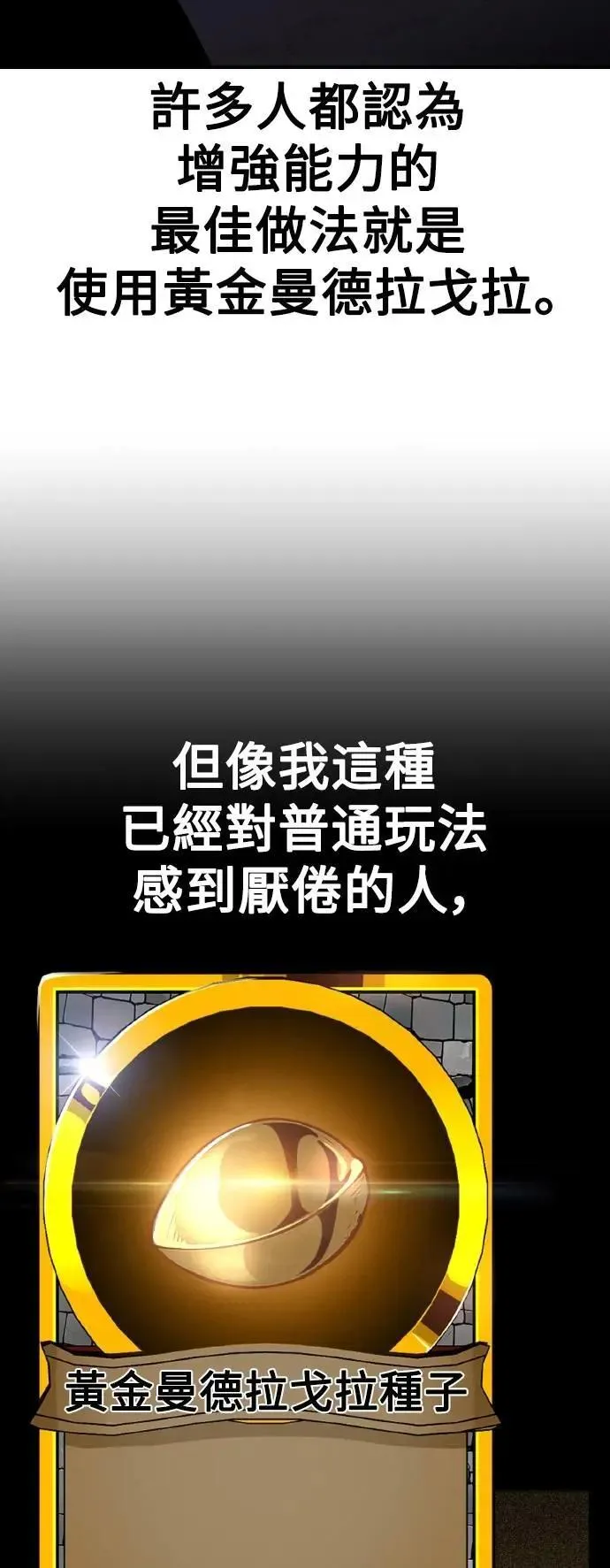 第61话 第101页